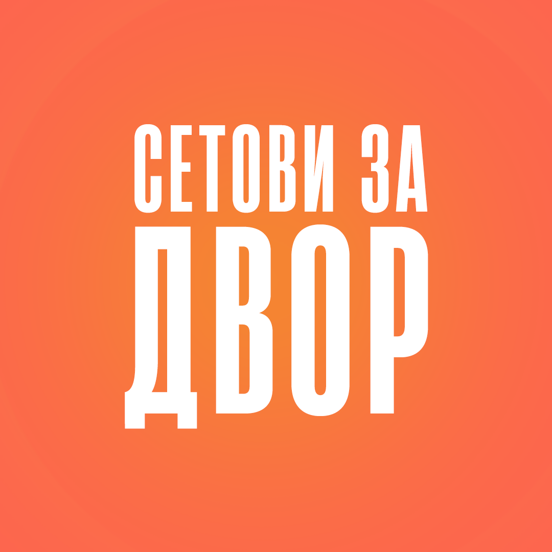 Сетови за двор